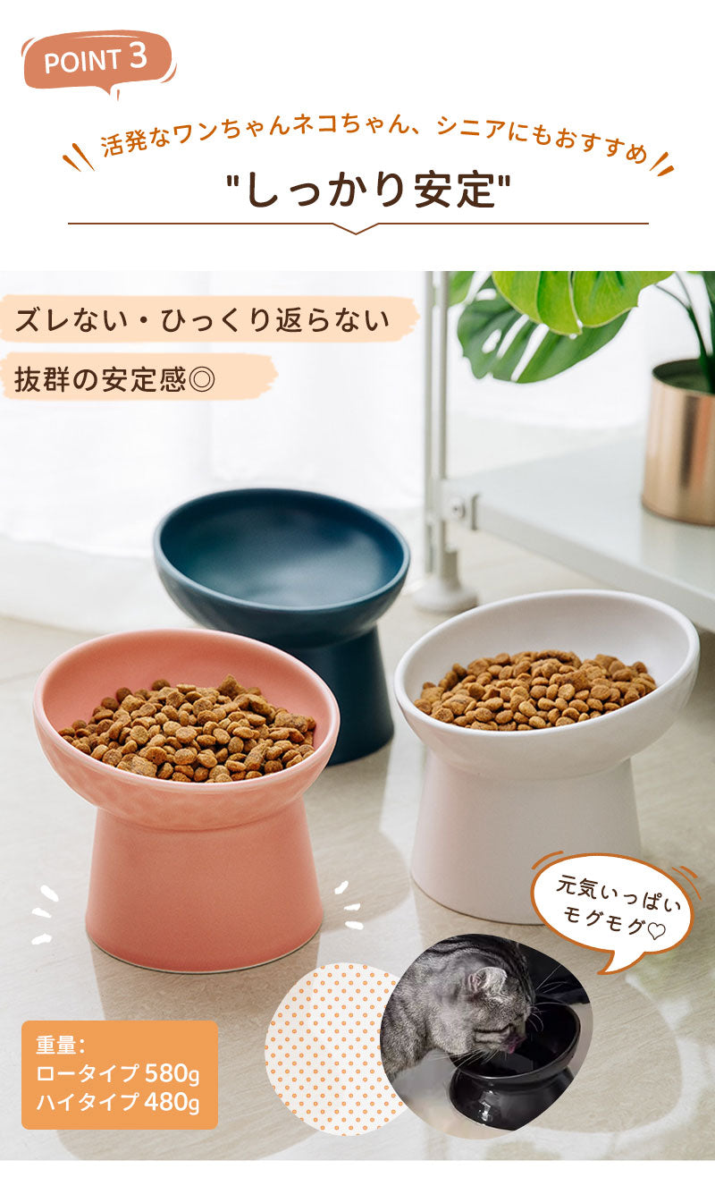 フードボウル 食べやすい 傾斜 高さがある おしゃれ 陶器 猫 犬 食器 餌入れ ペット 猫用食器 猫の食器 吐き戻し ご飯皿 猫皿 餌皿 ご飯台 餌台 食器台 フードボール フードスタンド オシャレ かわいい 斜め エサ入れ 水 セラミック 小型犬 犬用食器