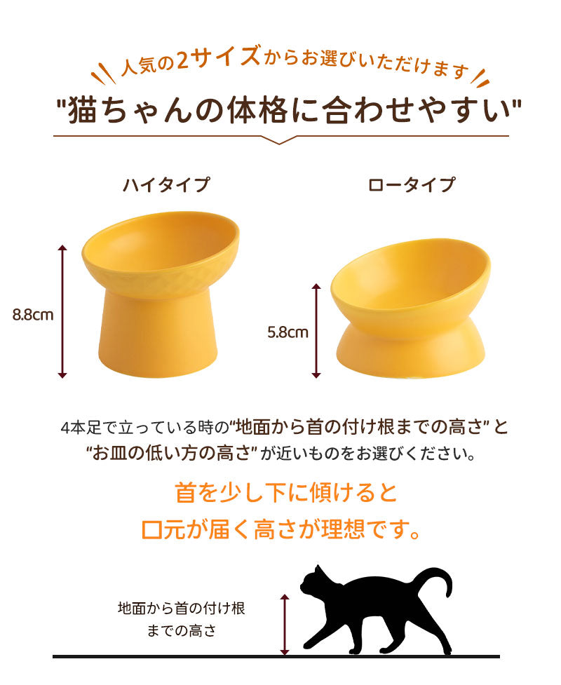 フードボウル 食べやすい 傾斜 高さがある おしゃれ 陶器 猫 犬 食器 餌入れ ペット 猫用食器 猫の食器 吐き戻し ご飯皿 猫皿 餌皿 ご飯台 餌台 食器台 フードボール フードスタンド オシャレ かわいい 斜め エサ入れ 水 セラミック 小型犬 犬用食器