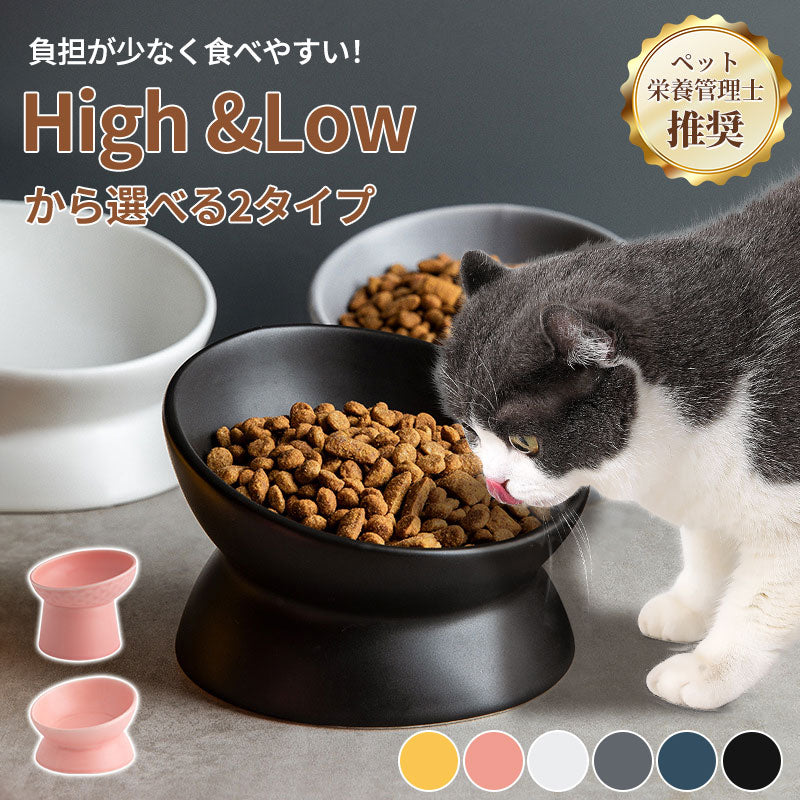 フードボウル 食べやすい 傾斜 高さがある おしゃれ 陶器 猫 犬 食器 餌入れ ペット 猫用食器 猫の食器 吐き戻し ご飯皿 猫皿 餌皿 ご飯台 餌台 食器台 フードボール フードスタンド オシャレ かわいい 斜め エサ入れ 水 セラミック 小型犬 犬用食器