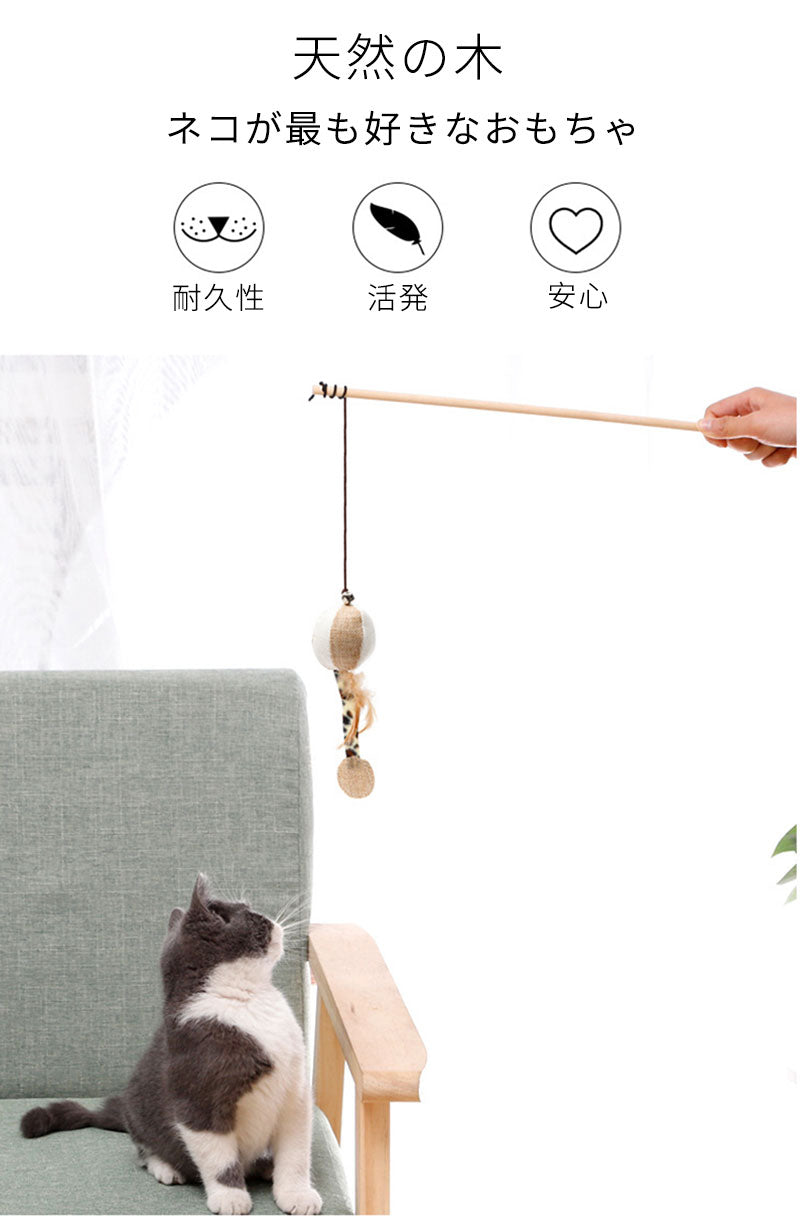 猫おもちゃ 猫用おもちゃ 猫のおもちゃ キャットトイ   棒付きおもちゃ 猫じゃらし  いえねこ イエネコ キャンディロッド 全年齢 木製 鼠 鳥 ボール 魚