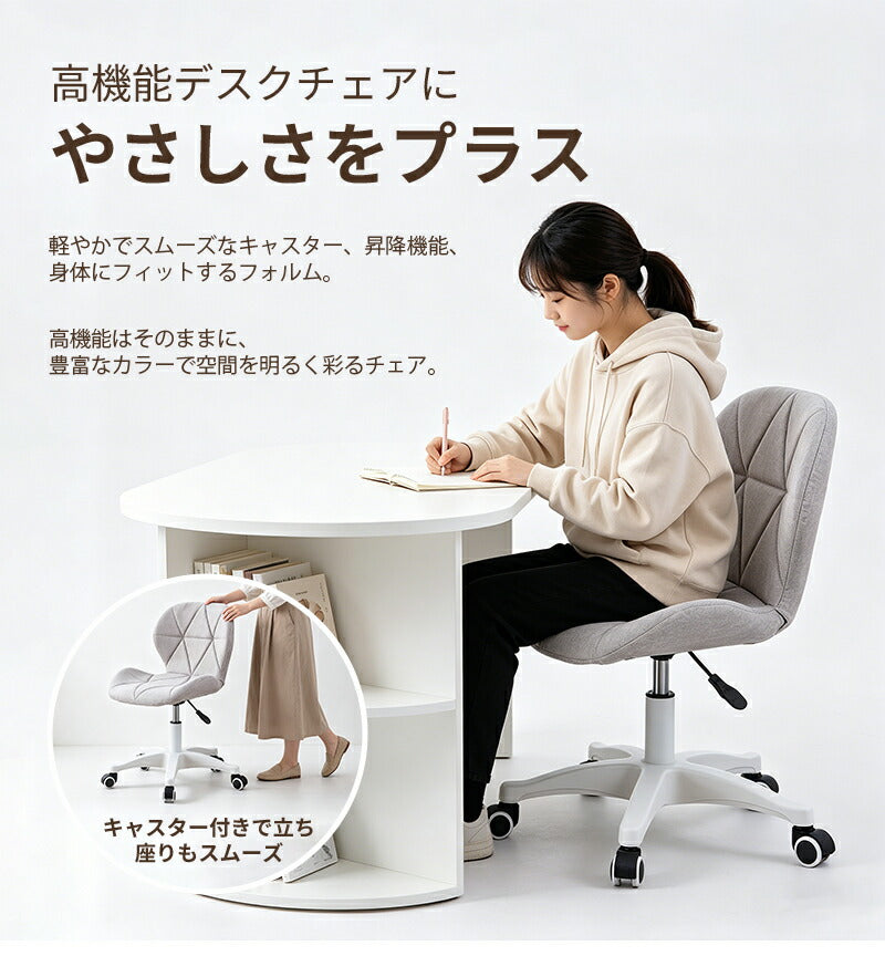 デスクチェア 学習椅子 学習チェア 子供用椅子 キッズチェア 勉強椅子 パソコンチェア オフィスチェア 高さ調節 昇降 座面回転 回転椅子 キャスター付き 姿勢サポート 腰楽 疲れにくい 背もたれ コンパクト 座面低め 子供 キッズ 小学生 中学生 高校生 入学 新学期