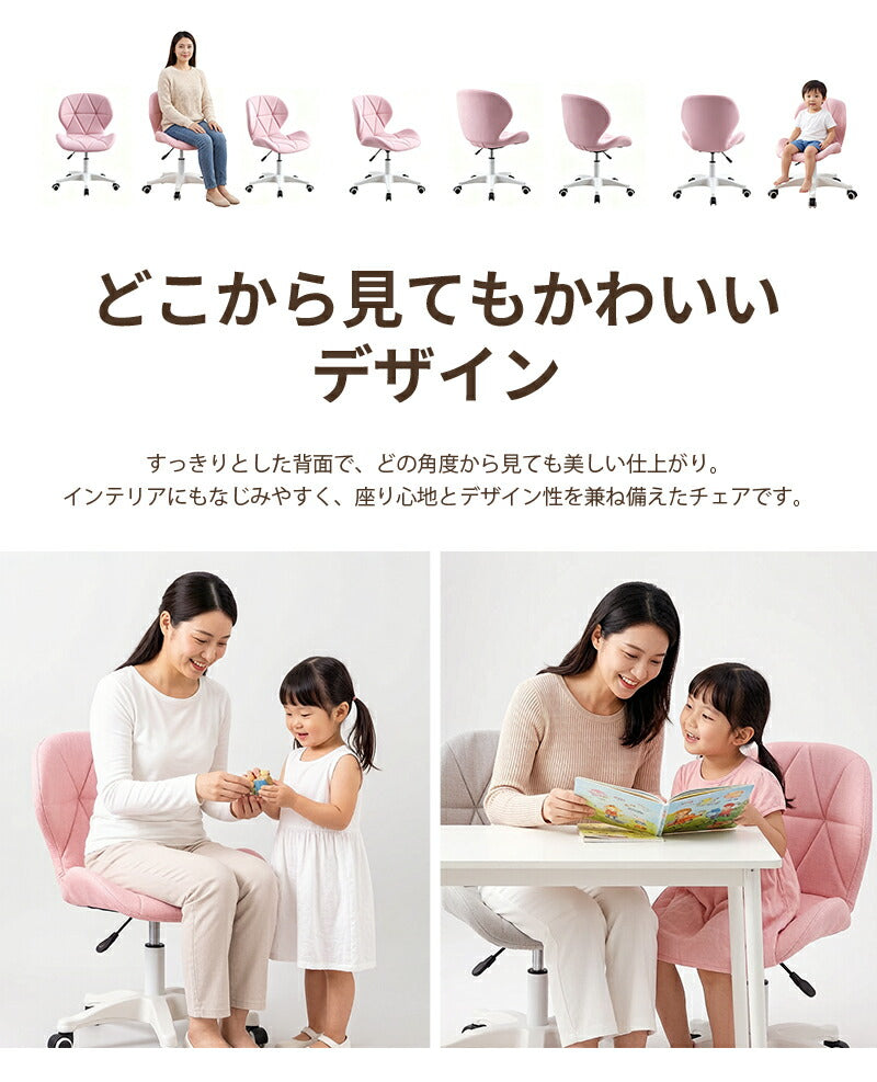 デスクチェア 学習椅子 学習チェア 子供用椅子 キッズチェア 勉強椅子 パソコンチェア オフィスチェア 高さ調節 昇降 座面回転 回転椅子 キャスター付き 姿勢サポート 腰楽 疲れにくい 背もたれ コンパクト 座面低め 子供 キッズ 小学生 中学生 高校生 入学 新学期