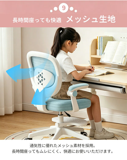 学習椅子 学習チェア デスクチェア 子供用椅子 キッズチェア 勉強椅子 高さ調節 昇降 座面回転 回転椅子 背もたれ 肘付き 足置き 姿勢サポート 腰楽 疲れにくい キャスター コンパクト 通気性 座面低め ホワイト 子供 キッズ 小学生 中学生 高校生 かわいい 入学 新学期