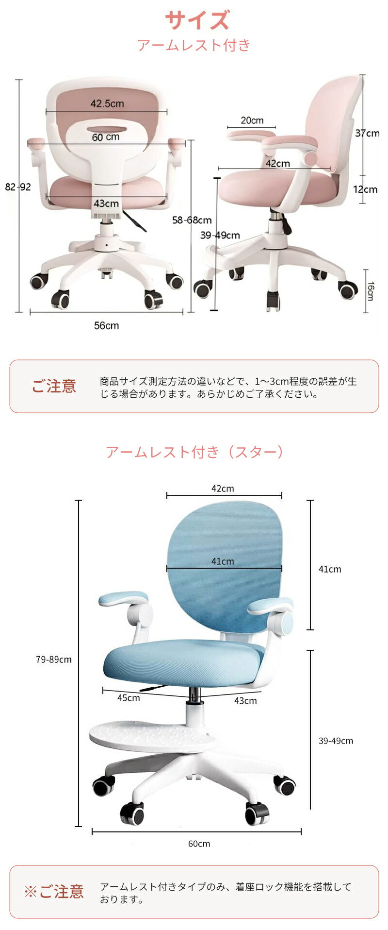 学習椅子 学習チェア デスクチェア 子供用椅子 キッズチェア 勉強椅子 高さ調節 昇降 座面回転 回転椅子 背もたれ 肘付き 足置き 姿勢サポート 腰楽 疲れにくい キャスター コンパクト 通気性 座面低め ホワイト 子供 キッズ 小学生 中学生 高校生 かわいい 入学 新学期