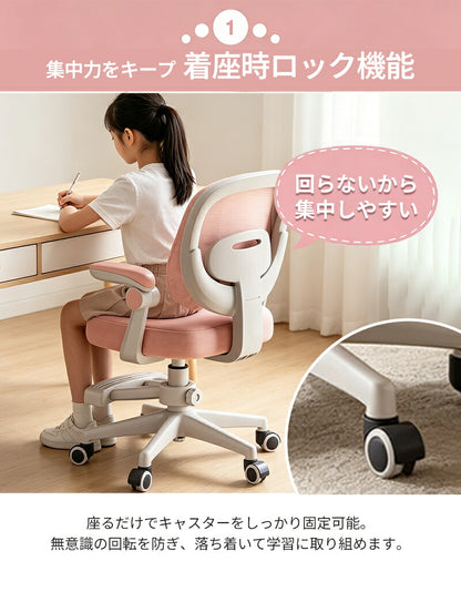 学習椅子 学習チェア デスクチェア 子供用椅子 キッズチェア 勉強椅子 高さ調節 昇降 座面回転 回転椅子 背もたれ 肘付き 足置き 姿勢サポート 腰楽 疲れにくい キャスター コンパクト 通気性 座面低め ホワイト 子供 キッズ 小学生 中学生 高校生 かわいい 入学 新学期