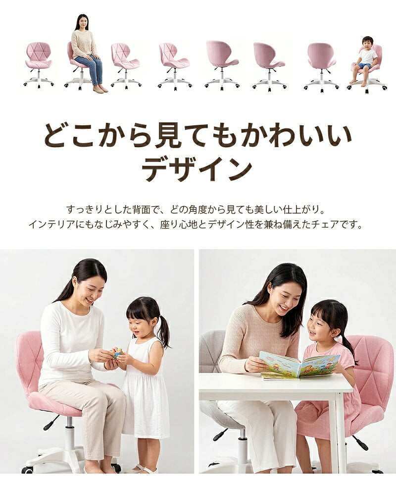 デスクチェア 学習椅子 学習チェア 子供用椅子 キッズチェア 勉強椅子 パソコンチェア オフィスチェア 高さ調節 昇降 座面回転 回転椅子 キャスター付き 姿勢サポート 腰楽 疲れにくい 背もたれ コンパクト 座面低め 子供 キッズ 小学生 中学生 高校生 入学 新学期
