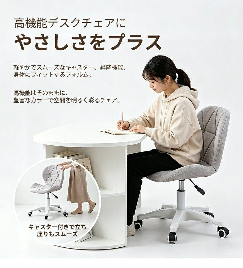 デスクチェア 学習椅子 学習チェア 子供用椅子 キッズチェア 勉強椅子 パソコンチェア オフィスチェア 高さ調節 昇降 座面回転 回転椅子 キャスター付き 姿勢サポート 腰楽 疲れにくい 背もたれ コンパクト 座面低め 子供 キッズ 小学生 中学生 高校生 入学 新学期