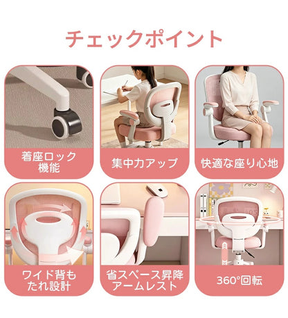 学習椅子 学習チェア デスクチェア 子供用椅子 キッズチェア 勉強椅子 高さ調節 昇降 座面回転 回転椅子 背もたれ 肘付き 足置き 姿勢サポート 腰楽 疲れにくい キャスター コンパクト 通気性 座面低め ホワイト 子供 キッズ 小学生 中学生 高校生 かわいい 入学 新学期