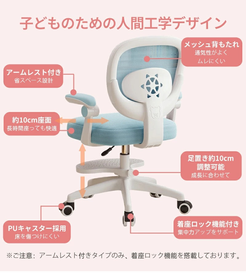 学習椅子 学習チェア デスクチェア 子供用椅子 キッズチェア 勉強椅子 高さ調節 昇降 座面回転 回転椅子 背もたれ 肘付き 足置き 姿勢サポート 腰楽 疲れにくい キャスター コンパクト 通気性 座面低め ホワイト 子供 キッズ 小学生 中学生 高校生 かわいい 入学 新学期