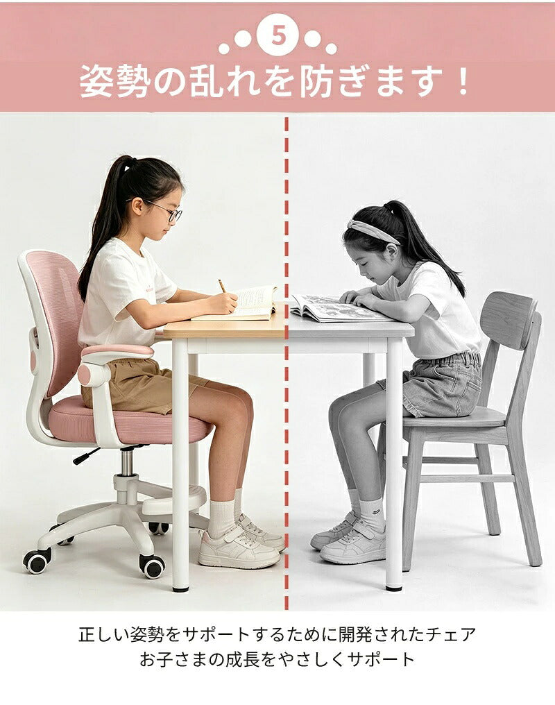学習椅子 学習チェア デスクチェア 子供用椅子 キッズチェア 勉強椅子 高さ調節 昇降 座面回転 回転椅子 背もたれ 肘付き 足置き 姿勢サポート 腰楽 疲れにくい キャスター コンパクト 通気性 座面低め ホワイト 子供 キッズ 小学生 中学生 高校生 かわいい 入学 新学期