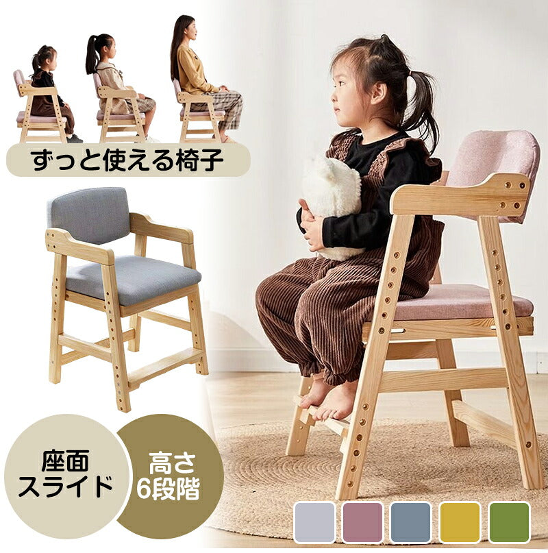 椅子 ダイニング イス ハイチェア 子供 こども キッズ 子供用 小学生 チェア ダイニングチェア ハイチェアー キッズチェア 木製 食事 ベビー 長く使える 子供椅子 ベビーチェア キッズチェアー 子ども ダイニングチェアー ベビーチェアー チャイルドチェア