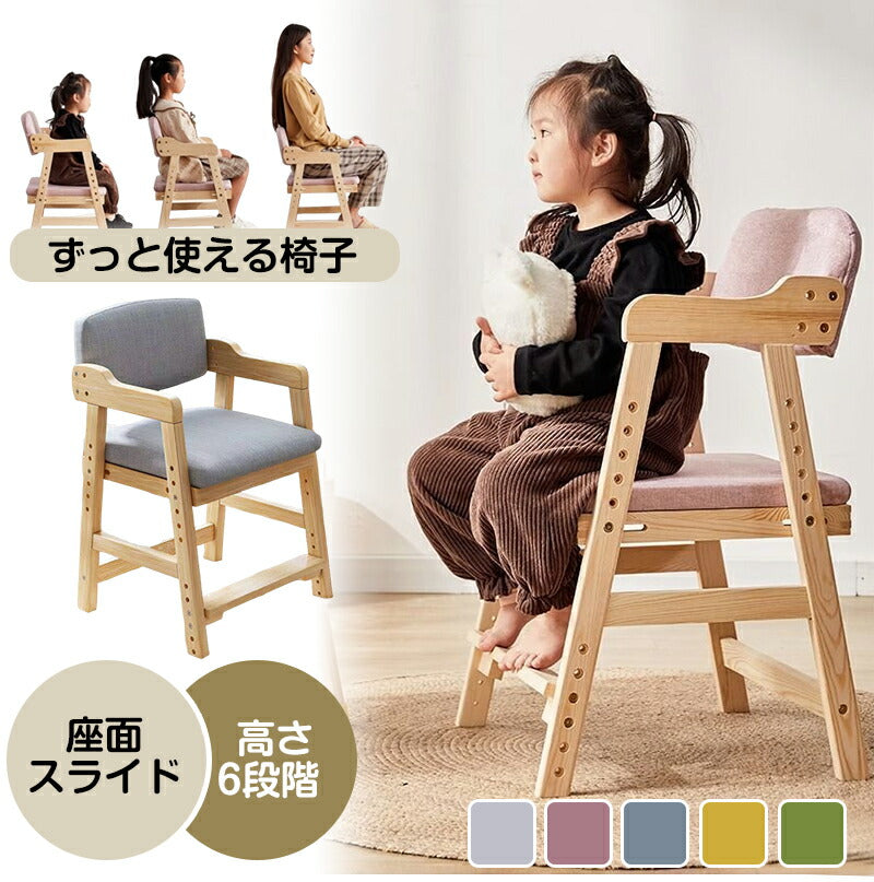 椅子 ダイニング イス ハイチェア 子供 こども キッズ 子供用 小学生 チェア ダイニングチェア ハイチェアー キッズチェア 木製 食事 ベビー 長く使える 子供椅子 ベビーチェア キッズチェアー 子ども ダイニングチェアー ベビーチェアー チャイルドチェア