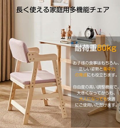 椅子 ダイニング イス ハイチェア 子供 こども キッズ 子供用 小学生 チェア ダイニングチェア ハイチェアー キッズチェア 木製 食事 ベビー 長く使える 子供椅子 ベビーチェア キッズチェアー 子ども ダイニングチェアー ベビーチェアー チャイルドチェア