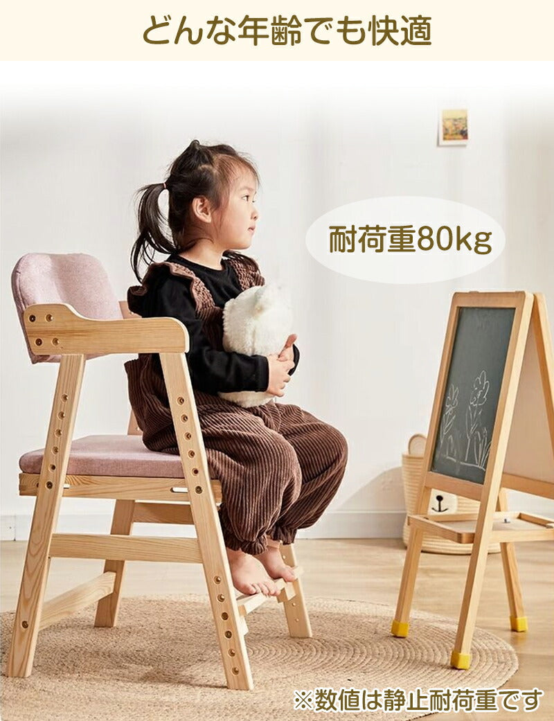 椅子 ダイニング イス ハイチェア 子供 こども キッズ 子供用 小学生 チェア ダイニングチェア ハイチェアー キッズチェア 木製 食事 ベビー 長く使える 子供椅子 ベビーチェア キッズチェアー 子ども ダイニングチェアー ベビーチェアー チャイルドチェア