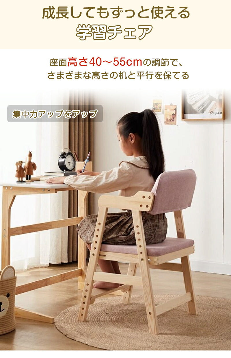椅子 ダイニング イス ハイチェア 子供 こども キッズ 子供用 小学生 チェア ダイニングチェア ハイチェアー キッズチェア 木製 食事 ベビー 長く使える 子供椅子 ベビーチェア キッズチェアー 子ども ダイニングチェアー ベビーチェアー チャイルドチェア