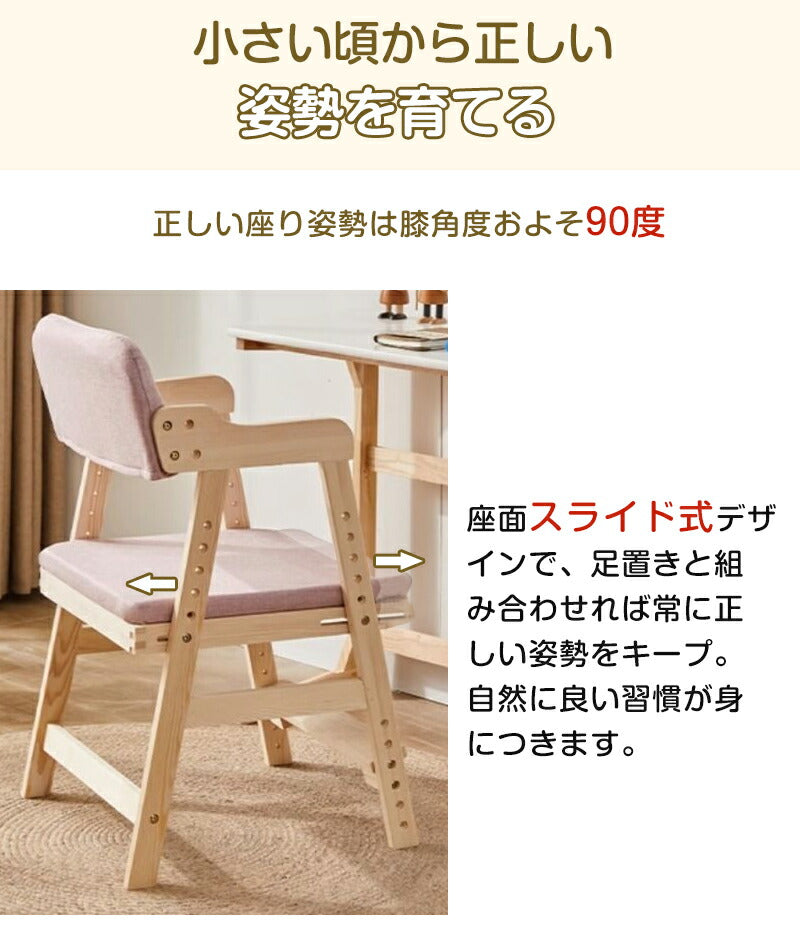 椅子 ダイニング イス ハイチェア 子供 こども キッズ 子供用 小学生 チェア ダイニングチェア ハイチェアー キッズチェア 木製 食事 ベビー 長く使える 子供椅子 ベビーチェア キッズチェアー 子ども ダイニングチェアー ベビーチェアー チャイルドチェア