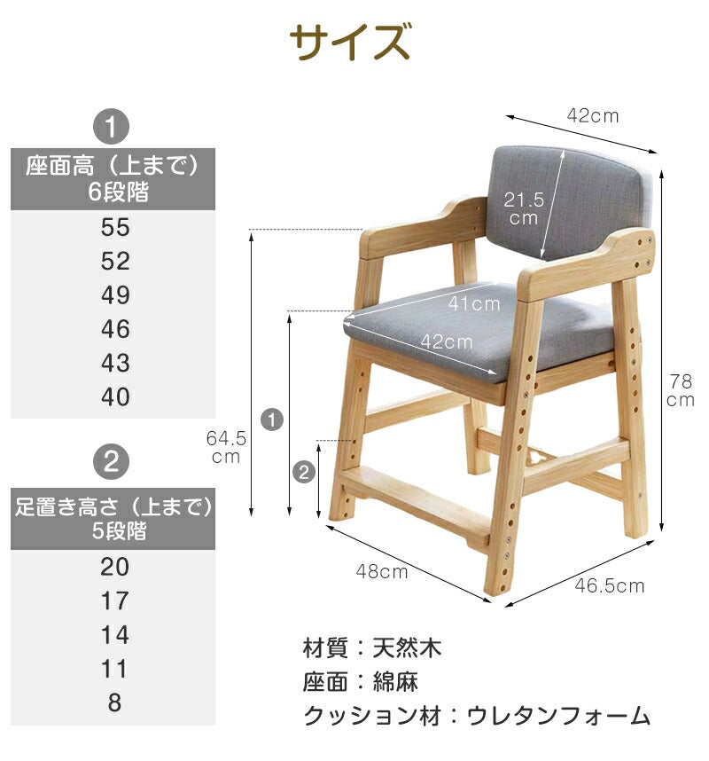 椅子 ダイニング イス ハイチェア 子供 こども キッズ 子供用 小学生 チェア ダイニングチェア ハイチェアー キッズチェア 木製 食事 ベビー 長く使える 子供椅子 ベビーチェア キッズチェアー 子ども ダイニングチェアー ベビーチェアー チャイルドチェア