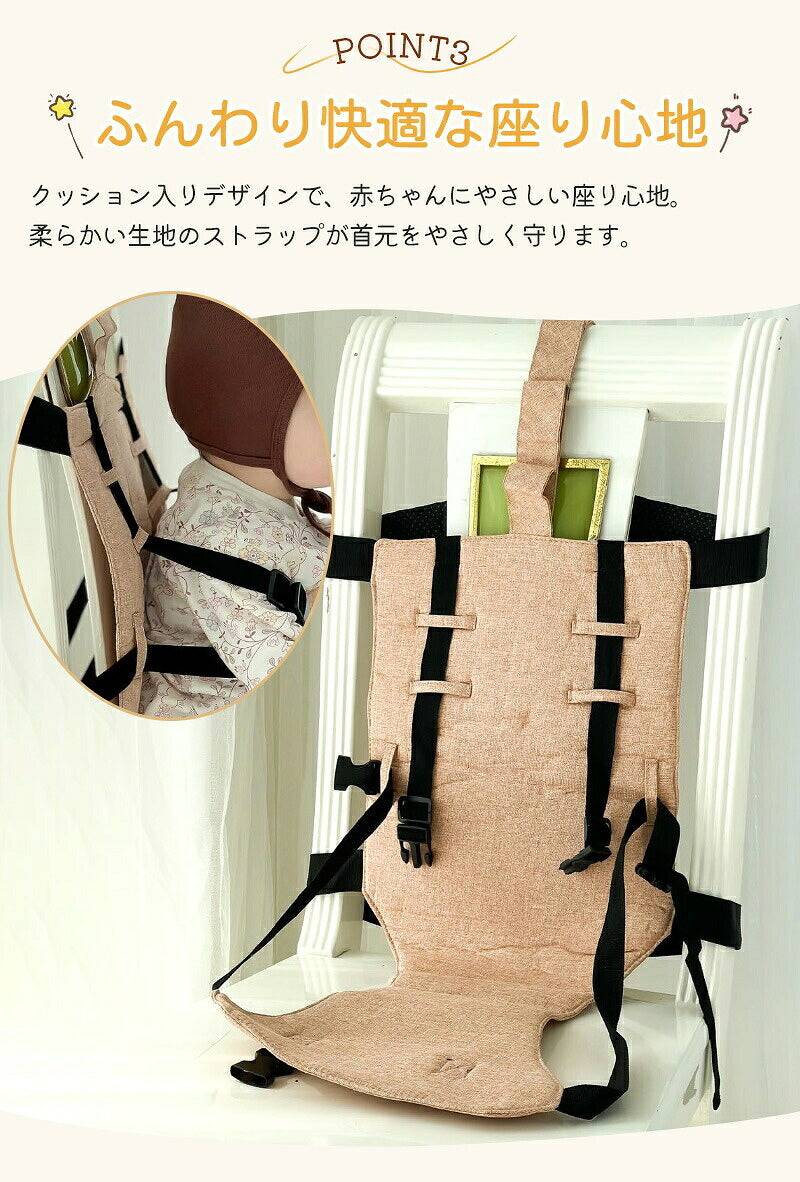 チェアーベルト チェアベルト ベビー 赤ちゃん キッズ 立ち上がり防止 お出かけ お食事 肩ベルト 椅子 子供 女の子 男の子 持ち運び ベビーチェア 軽量 子ども お座り補助 転落防止 0歳 1歳 2歳