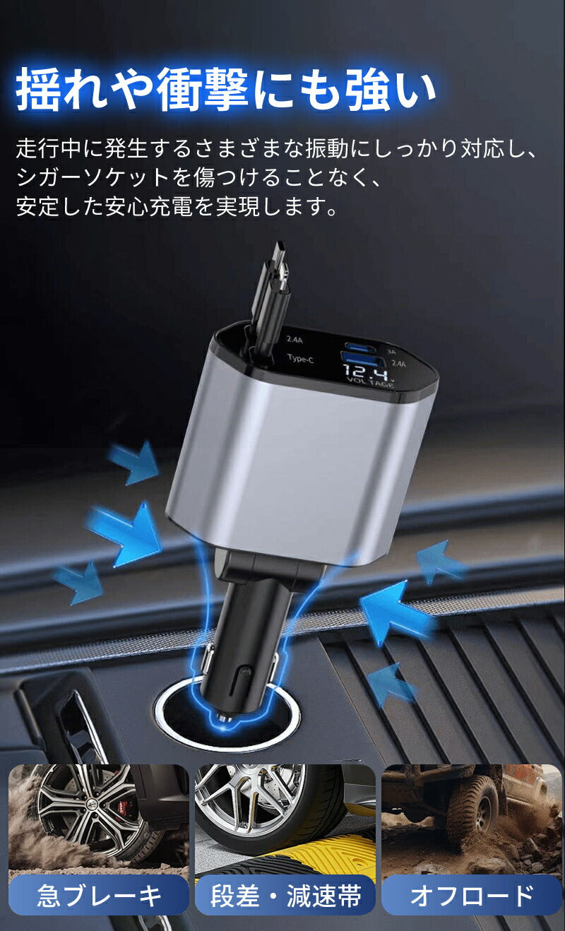 充電ケーブル 車 車用充電器 巻き取り式 シガーソケット スマホ 延長 車内 スッキリ 車載 巻き取り リール式 USB アイコス イルマ カーシェア Type-C Lightning 急速充電 iPhone Android 4ポート カーチャージャー 4台 シガーチャージャー リール式 後部座席充電 車載充電器