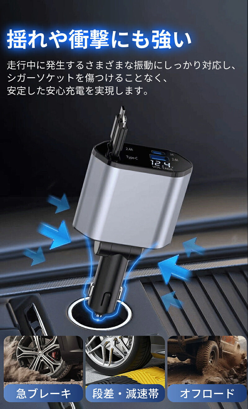 充電ケーブル 車 車用充電器 巻き取り式 シガーソケット スマホ 延長 車内 スッキリ 車載 巻き取り リール式 USB アイコス イルマ カーシェア Type-C Lightning 急速充電 iPhone Android 4ポート カーチャージャー 4台 シガーチャージャー リール式 後部座席充電 車載充電器