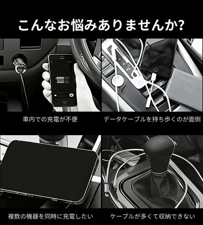 充電ケーブル 車 車用充電器 巻き取り式 シガーソケット スマホ 延長 車内 スッキリ 車載 巻き取り リール式 USB アイコス イルマ カーシェア Type-C Lightning 急速充電 iPhone Android 4ポート カーチャージャー 4台 シガーチャージャー リール式 後部座席充電 車載充電器