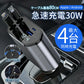 充電ケーブル 車 車用充電器 巻き取り式 シガーソケット スマホ 延長 車内 スッキリ 車載 巻き取り リール式 USB アイコス イルマ カーシェア Type-C Lightning 急速充電 iPhone Android 4ポート カーチャージャー 4台 シガーチャージャー リール式 後部座席充電 車載充電器