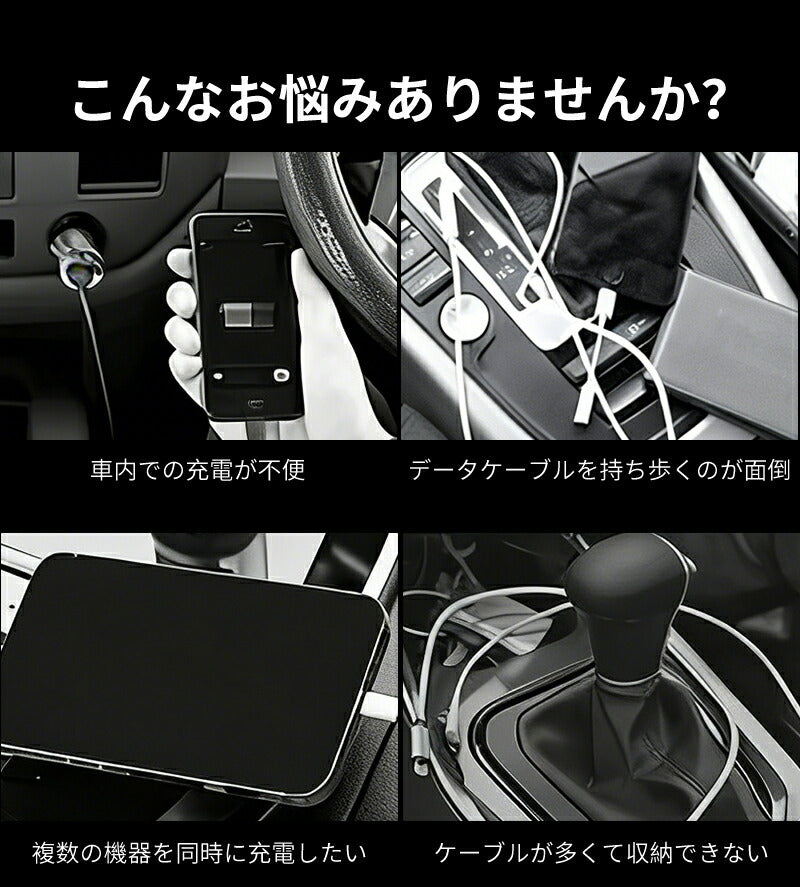 充電ケーブル 車 車用充電器 巻き取り式 シガーソケット スマホ 延長 車内 スッキリ 車載 巻き取り リール式 USB アイコス イルマ カーシェア Type-C Lightning 急速充電 iPhone Android 4ポート カーチャージャー 4台 シガーチャージャー リール式 後部座席充電 車載充電器