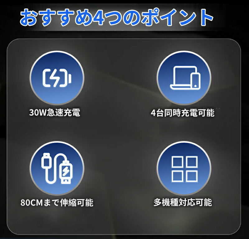 充電ケーブル 車 車用充電器 巻き取り式 シガーソケット スマホ 延長 車内 スッキリ 車載 巻き取り リール式 USB アイコス イルマ カーシェア Type-C Lightning 急速充電 iPhone Android 4ポート カーチャージャー 4台 シガーチャージャー リール式 後部座席充電 車載充電器