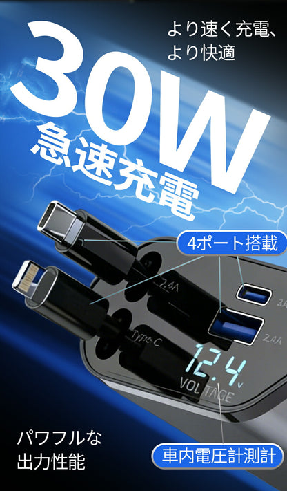充電ケーブル 車 車用充電器 巻き取り式 シガーソケット スマホ 延長 車内 スッキリ 車載 巻き取り リール式 USB アイコス イルマ カーシェア Type-C Lightning 急速充電 iPhone Android 4ポート カーチャージャー 4台 シガーチャージャー リール式 後部座席充電 車載充電器