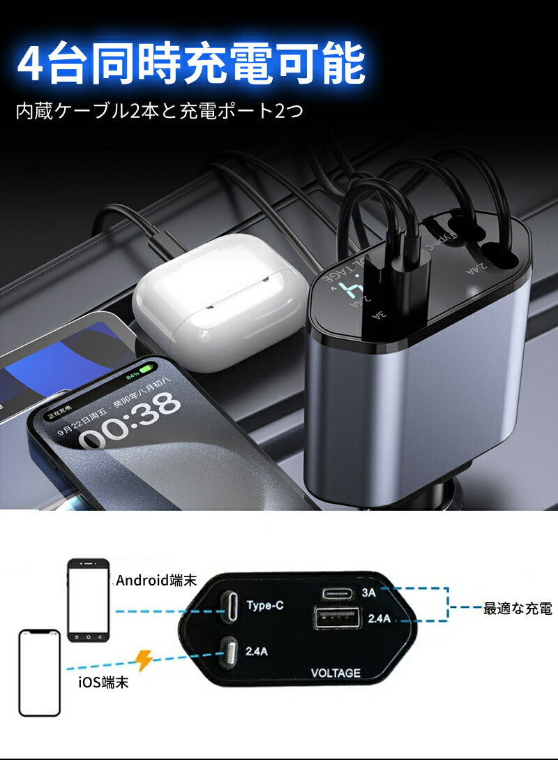充電ケーブル 車 車用充電器 巻き取り式 シガーソケット スマホ 延長 車内 スッキリ 車載 巻き取り リール式 USB アイコス イルマ カーシェア Type-C Lightning 急速充電 iPhone Android 4ポート カーチャージャー 4台 シガーチャージャー リール式 後部座席充電 車載充電器