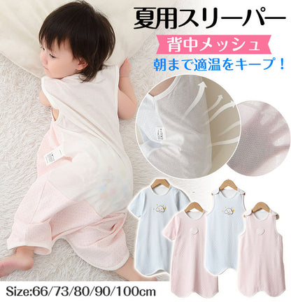 即納 ベビー スリーパー 夏 メッシュ 夏用 ガーゼ 背中メッシュ 半袖 袖なし ベビースリーパー キッズ 2way パンツ型 ドレス型 涼しい 赤ちゃんスリーパー 夏 着脱簡単 春 幼児 スナップボタン 出産祝い ギフト ノースリーブ 袖あり