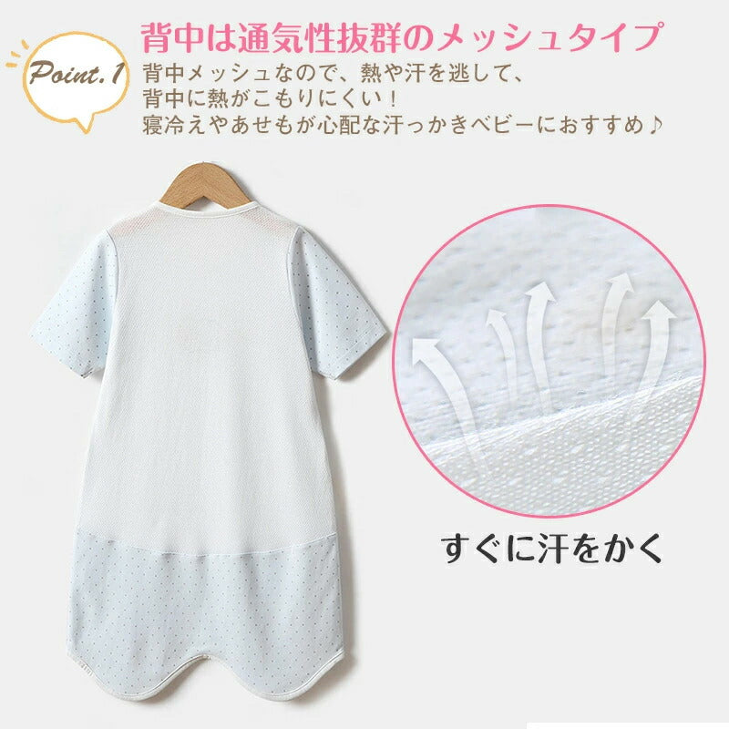 ベビー スリーパー 夏 メッシュ 夏用 ガーゼ 背中メッシュ 半袖 袖なし ベビースリーパー キッズ 2way パンツ型 ドレス型 涼しい 赤ちゃんスリーパー 夏 着脱簡単 春 幼児 ノースリーブ スナップボタン 袖あり 出産祝い ギフト