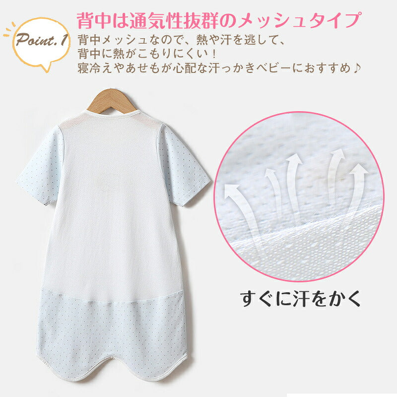 即納 ベビー スリーパー 夏 メッシュ 夏用 ガーゼ 背中メッシュ 半袖 袖なし ベビースリーパー キッズ 2way パンツ型 ドレス型 涼しい 赤ちゃんスリーパー 夏 着脱簡単 春 幼児 スナップボタン 出産祝い ギフト ノースリーブ 袖あり