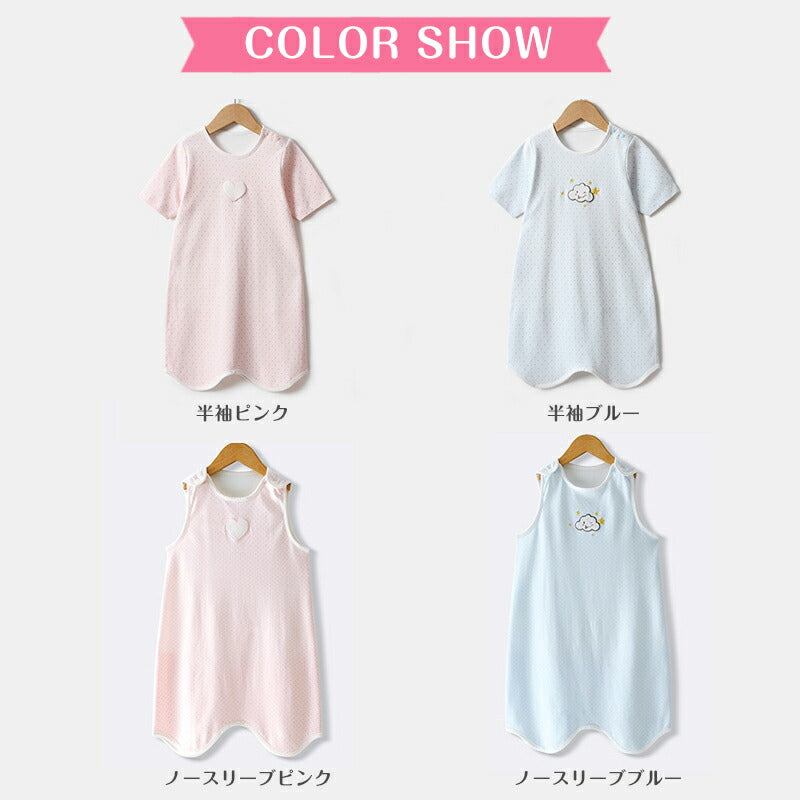 即納 ベビー スリーパー 夏 メッシュ 夏用 ガーゼ 背中メッシュ 半袖 袖なし ベビースリーパー キッズ 2way パンツ型 ドレス型 涼しい 赤ちゃんスリーパー 夏 着脱簡単 春 幼児 スナップボタン 出産祝い ギフト ノースリーブ 袖あり