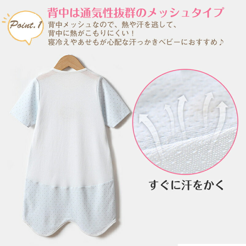 即納 ベビー スリーパー 夏 メッシュ 夏用 ガーゼ 背中メッシュ 半袖 袖なし ベビースリーパー キッズ 2way パンツ型 ドレス型 涼しい 赤ちゃんスリーパー 夏 着脱簡単 春 幼児 スナップボタン 出産祝い ギフト ノースリーブ 袖あり