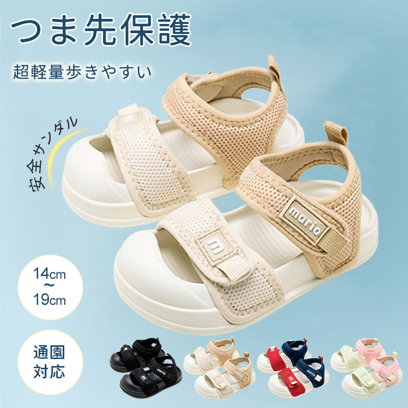 キッズサンダル サンダル ベビーサンダル 子供靴 キッズシューズ つま先あり つま先保護 つま先ガード 安全サンダル 軽量 滑り止め 滑りにくい 蒸れない 通園childsd-1001