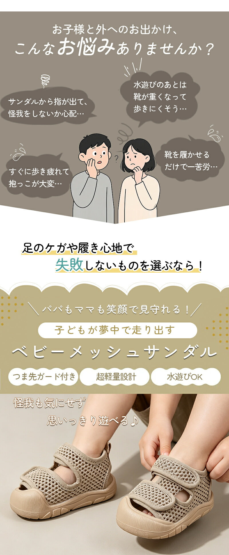 キッズサンダル サンダル ベビーサンダル 子供サンダル 子供靴 キッズシューズ つま先あり つま先保護 つま先ガード 安全サンダル 軽量 滑り止め 滑りにくい 蒸れない 通園用 スポーツ 男の子 女の子 こども キッズ ベビー