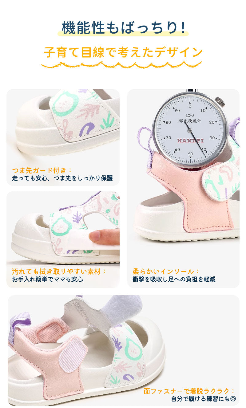 【クーポン利用で1,980円★20日終了！】キッズサンダル サンダル ベビーサンダル 子供サンダル 子供靴 キッズシューズ つま先あり つま先保護 つま先ガード 安全サンダル 軽量 滑り止め 滑りにくい 蒸れない 通園用 スポーツ 男の子 女の子 こども キッズ ベビー
