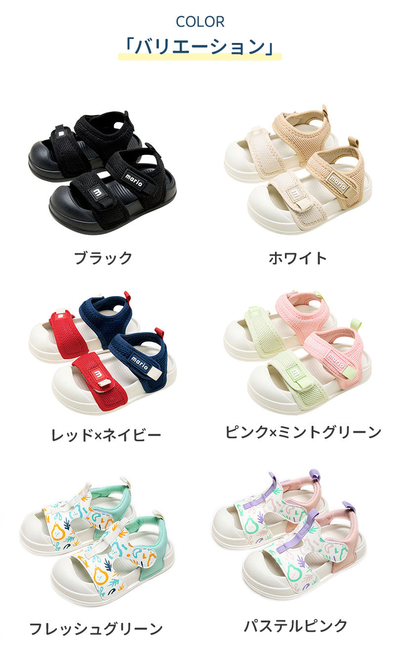 キッズサンダル サンダル ベビーサンダル 子供靴 キッズシューズ つま先あり つま先保護 つま先ガード 安全サンダル 軽量 滑り止め 滑りにくい 通園用 スポーツ 男の子 女の子? 春 夏 こども キッズ ベビ