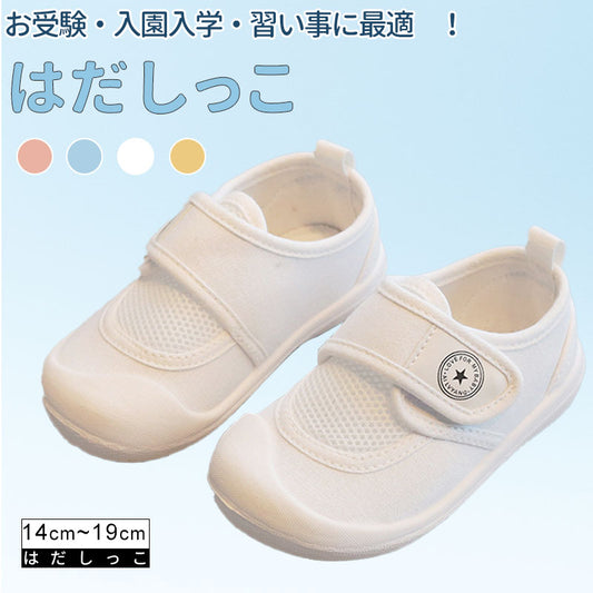 マジックテープタイプ 靴下履きOK 洗える 疲れにくい 抗菌防臭 インソール メッシュ 通気性 ホワイト ブルー ピンク 上履き 上靴 体育館シューズ 体育 小学生 こども 子供 男の子 女の子