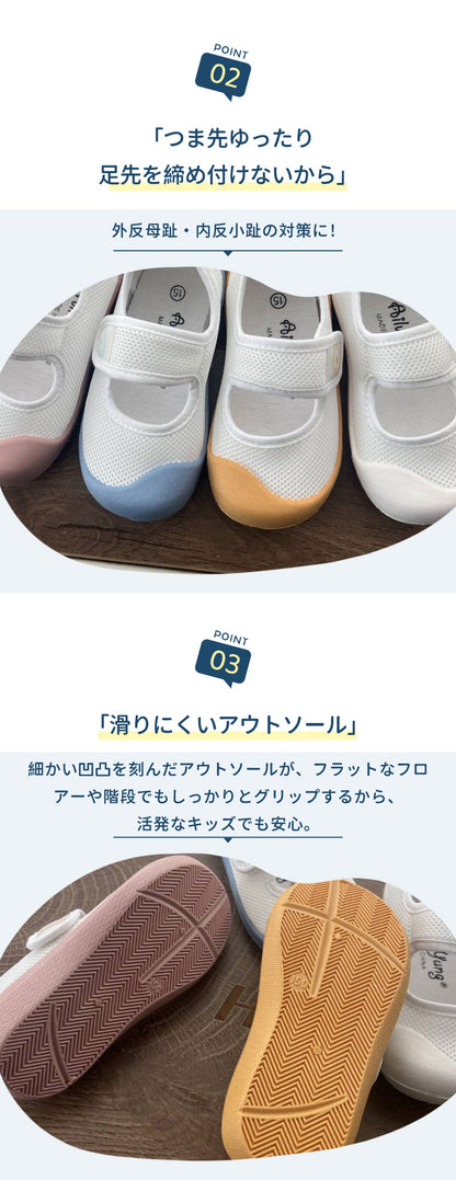 マジックテープタイプ 靴下履きOK 洗える 疲れにくい 抗菌防臭 インソール メッシュ 通気性 ホワイト ブルー ピンク 上履き 上靴 体育館シューズ 体育 小学生 こども 子供 男の子 女の子
