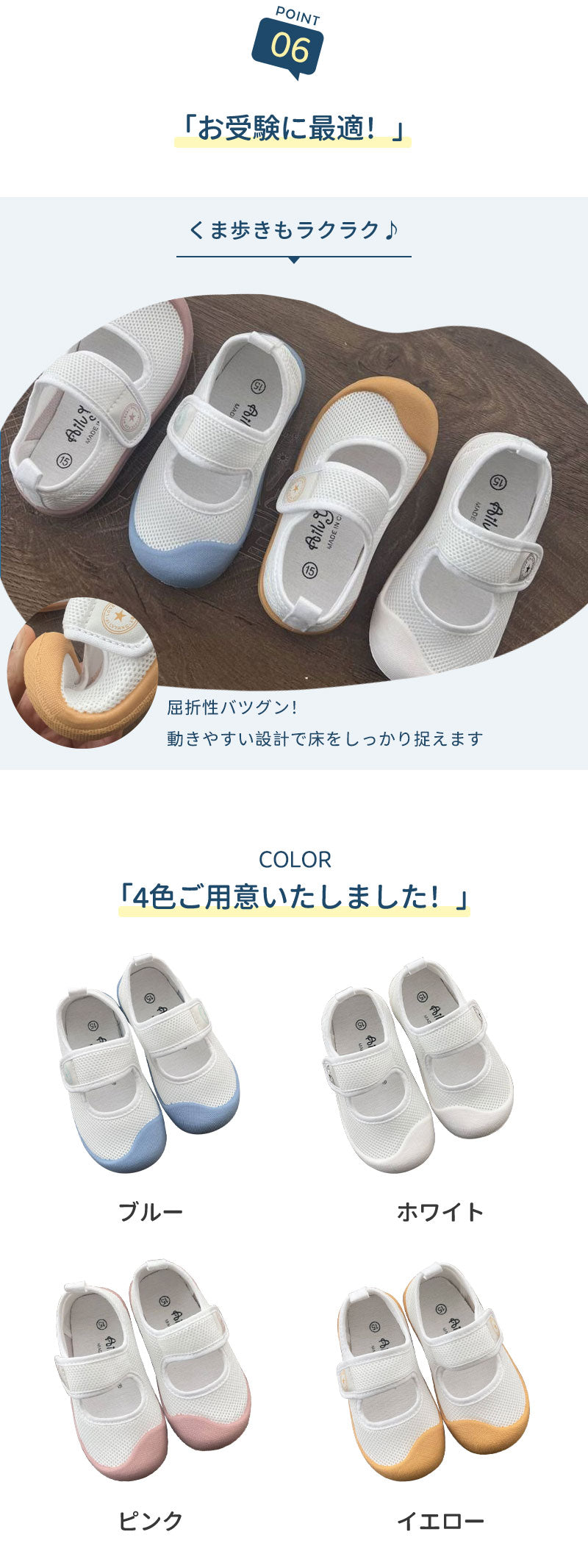 マジックテープタイプ 靴下履きOK 洗える 疲れにくい 抗菌防臭 インソール メッシュ 通気性 ホワイト ブルー ピンク 上履き 上靴 体育館シューズ 体育 小学生 こども 子供 男の子 女の子