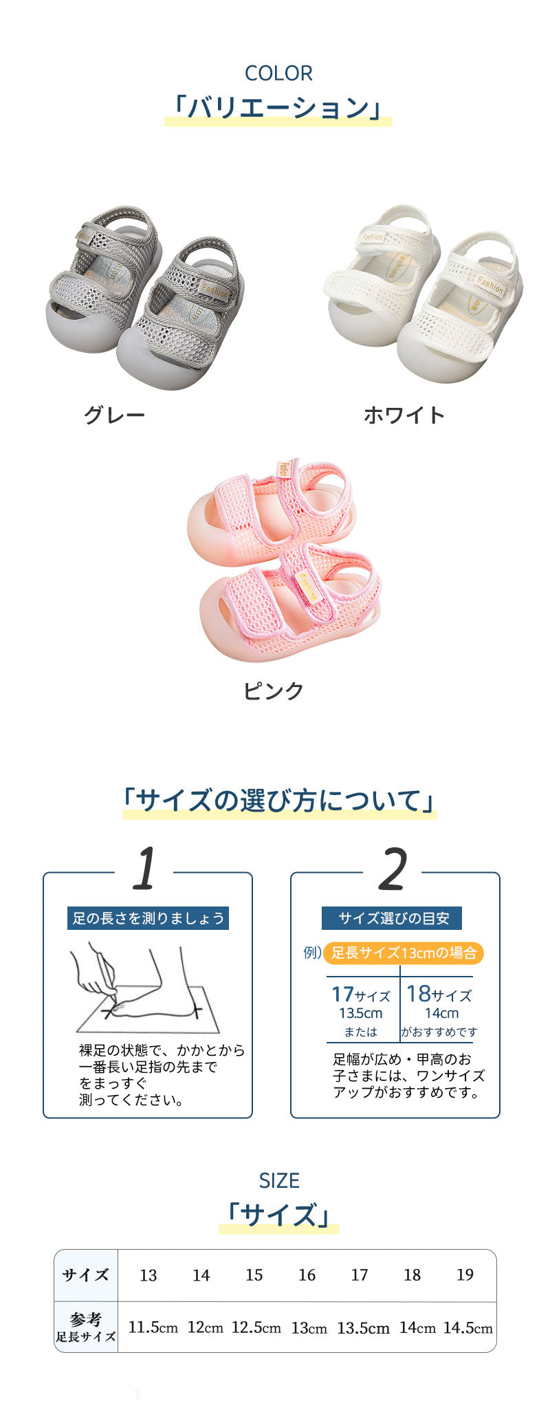 サンダル ベビー キッズ シューズ 靴 スポーツサンダル ビーチサンダル 夏物 夏靴 通気性 滑り止め つま先保護 子供 男の子 女の子 通園 通学 ビーチ 11.5cm 12cm 12.5cm 13cm 13.5cm 14cm 14.5cm