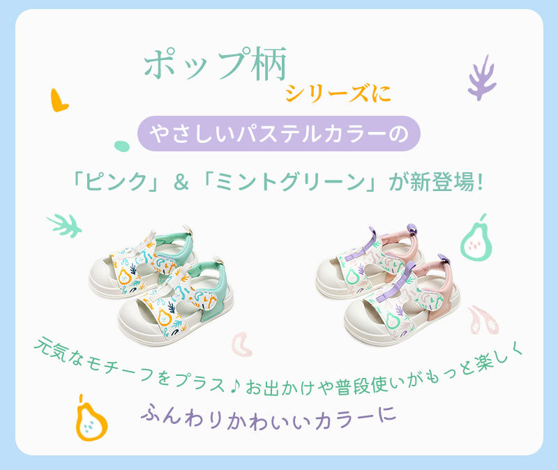 キッズサンダル サンダル ベビーサンダル 子供サンダル 子供靴 キッズシューズ つま先あり つま先保護 つま先ガード 安全サンダル 軽量 滑り止め 滑りにくい 蒸れない 通園用 スポーツ 男の子 女の子 こども キッズ ベビー