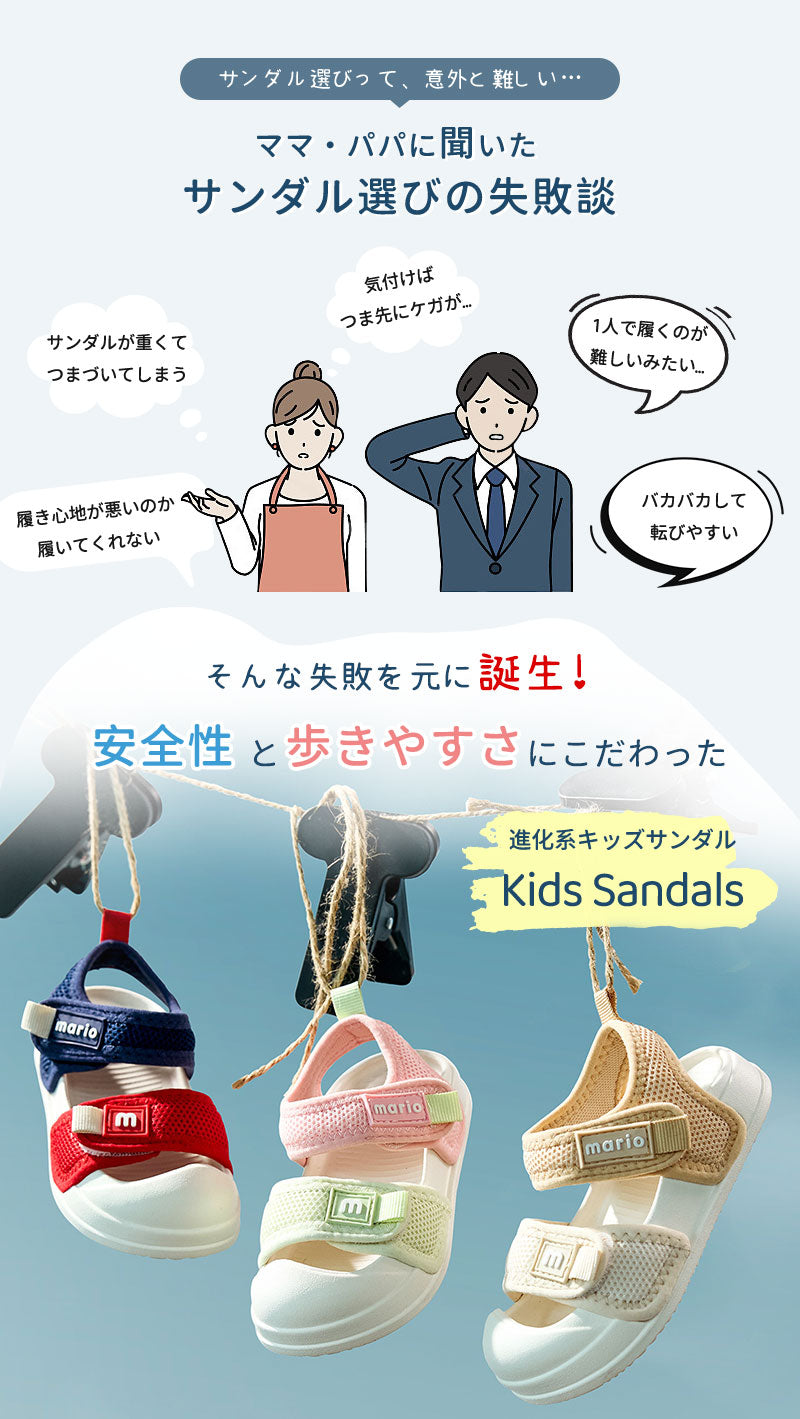 キッズサンダル サンダル ベビーサンダル 子供サンダル 子供靴 キッズシューズ つま先あり つま先保護 つま先ガード 安全サンダル 軽量 滑り止め 滑りにくい 蒸れない 通園用 スポーツ 男の子 女の子 こども キッズ ベビー