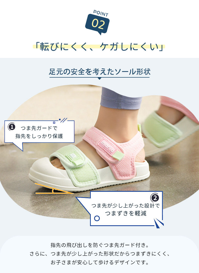 キッズサンダル サンダル ベビーサンダル 子供サンダル 子供靴 キッズシューズ つま先あり つま先保護 つま先ガード 安全サンダル 軽量 滑り止め 滑りにくい 蒸れない 通園用 スポーツ 男の子 女の子 こども キッズ ベビー