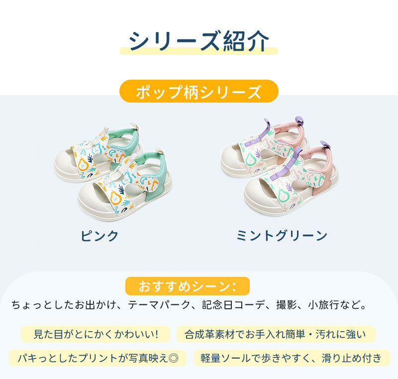キッズサンダル サンダル ベビーサンダル 子供サンダル 子供靴 キッズシューズ つま先あり つま先保護 つま先ガード 安全サンダル 軽量 滑り止め 滑りにくい 蒸れない 通園用 スポーツ 男の子 女の子 こども キッズ ベビー