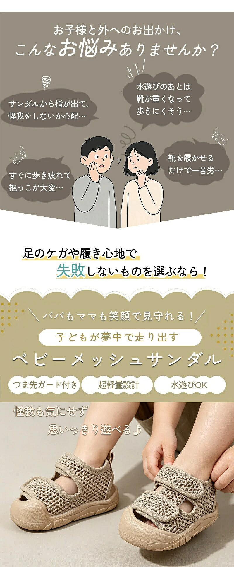 キッズサンダル サンダル ベビーサンダル 子供サンダル 子供靴 キッズシューズ つま先あり つま先保護 つま先ガード 安全サンダル 軽量 滑り止め 滑りにくい 蒸れない 通園用 スポーツ 男の子 女の子 こども キッズ ベビー