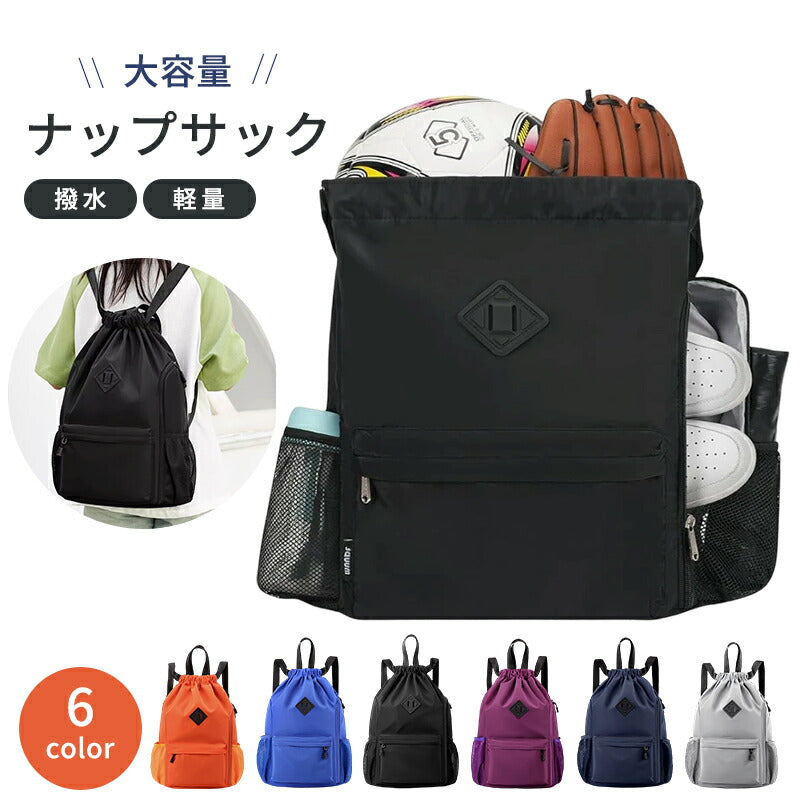 ボールリュック ボールバッグ ボール収納 ボールケース ボール入れ ボールネット ナップサック ナップザック ボール用 バスケットボール 大容量 撥水 軽量 防水 巾着 バッグ リュック デイパック バッシュケース ジム