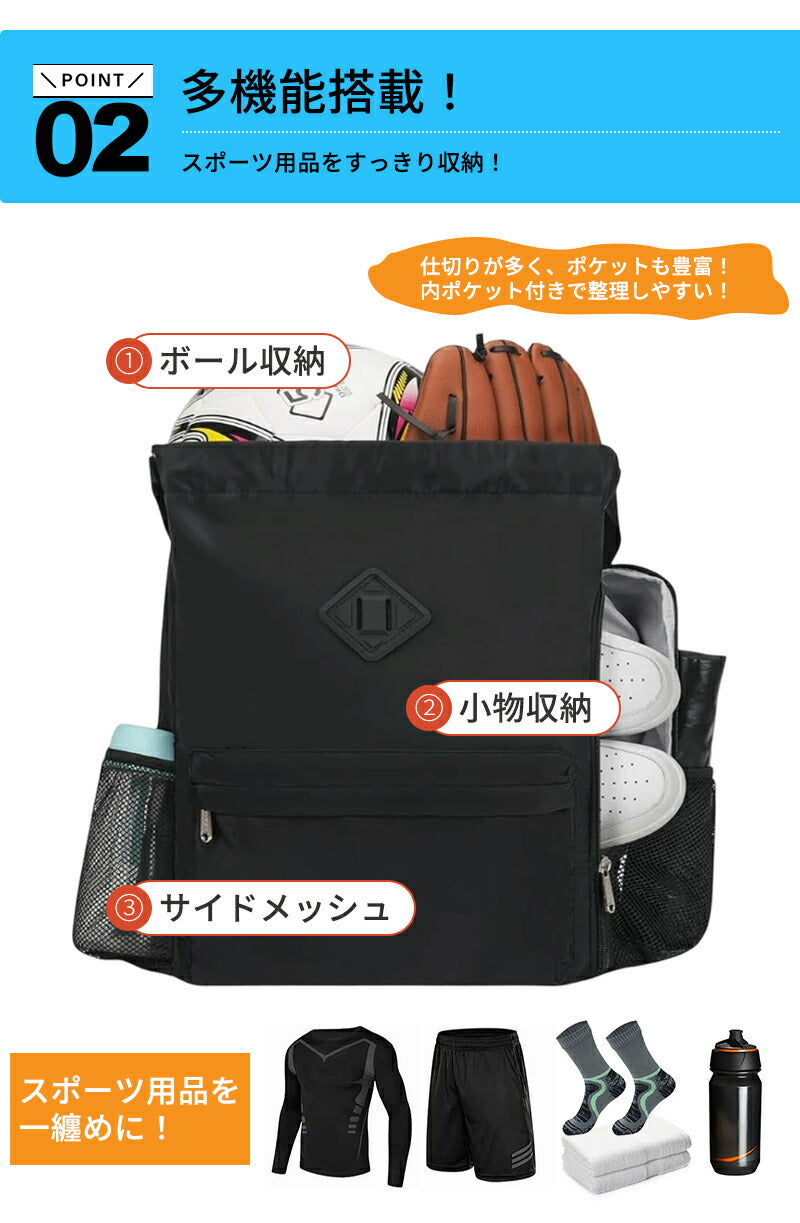ボールリュック ボールバッグ ボール収納 ボールケース ボール入れ ボールネット ナップサック ナップザック ボール用 バスケットボール 大容量 撥水 軽量 防水 巾着 バッグ リュック デイパック バッシュケース ジム